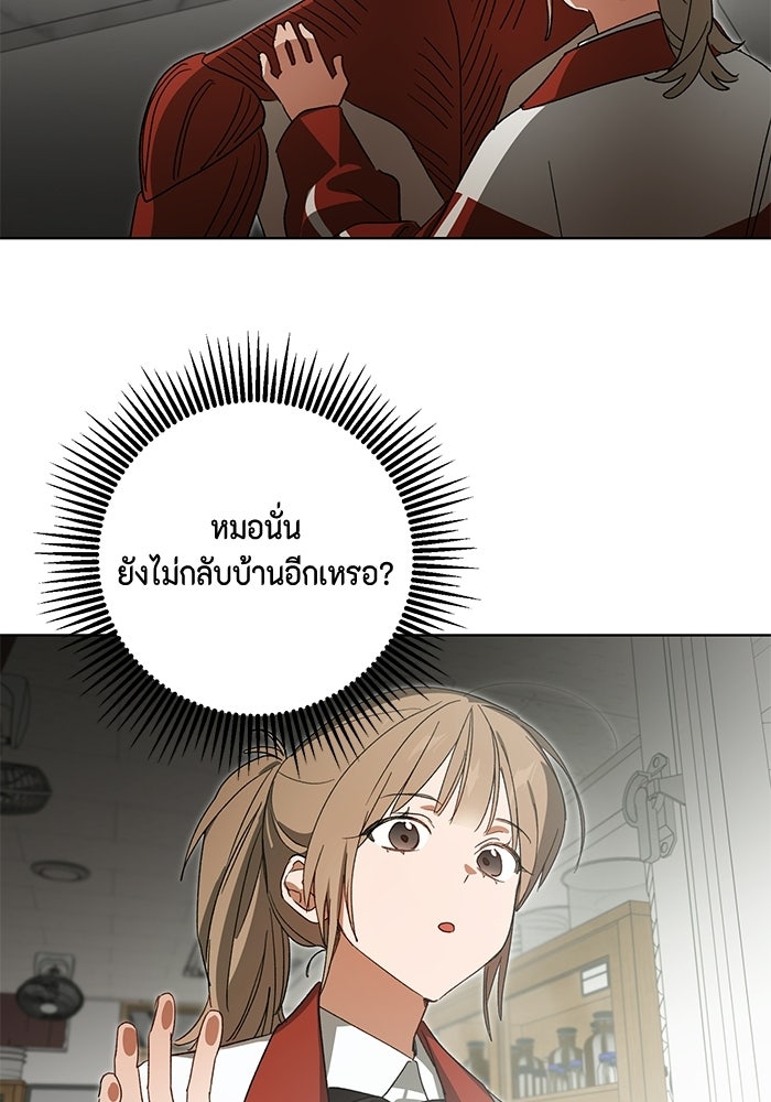 หุ่นแบบนี้ พี่ขอทัช - หน้า 68