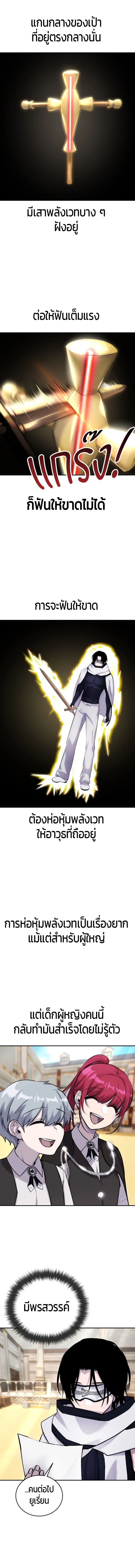 Secretly More Powerful than the Hero - แกร่งเกินผู้กล้า แต่ซ่าไม่ได้ - หน้า 16