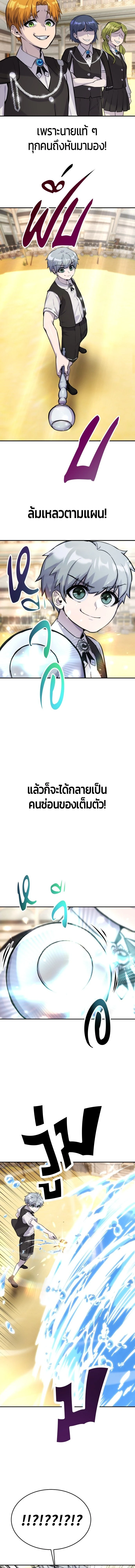 Secretly More Powerful than the Hero - แกร่งเกินผู้กล้า แต่ซ่าไม่ได้ - หน้า 21