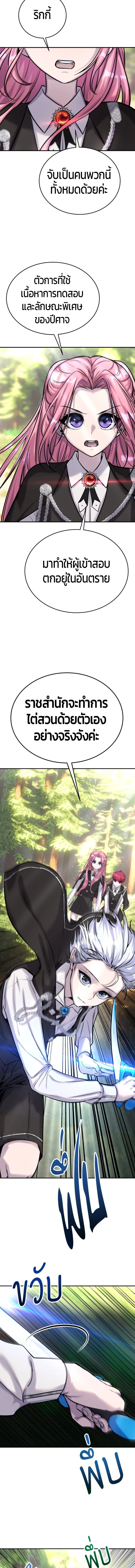 Secretly More Powerful than the Hero - แกร่งเกินผู้กล้า แต่ซ่าไม่ได้ - หน้า 12