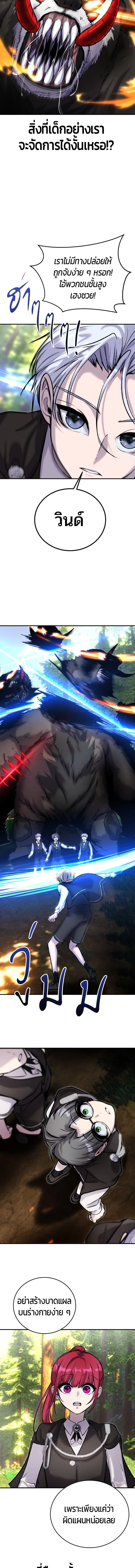 Secretly More Powerful than the Hero - แกร่งเกินผู้กล้า แต่ซ่าไม่ได้ - หน้า 17