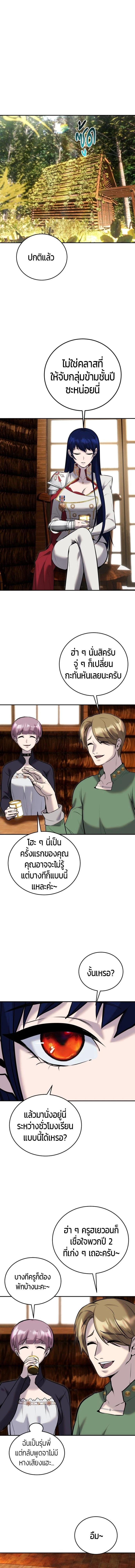 Secretly More Powerful than the Hero - แกร่งเกินผู้กล้า แต่ซ่าไม่ได้ - หน้า 14