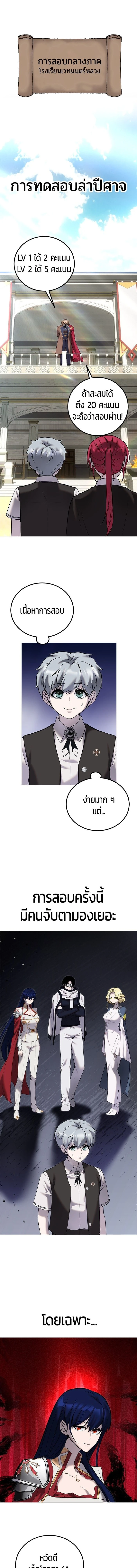 Secretly More Powerful than the Hero - แกร่งเกินผู้กล้า แต่ซ่าไม่ได้ - หน้า 1