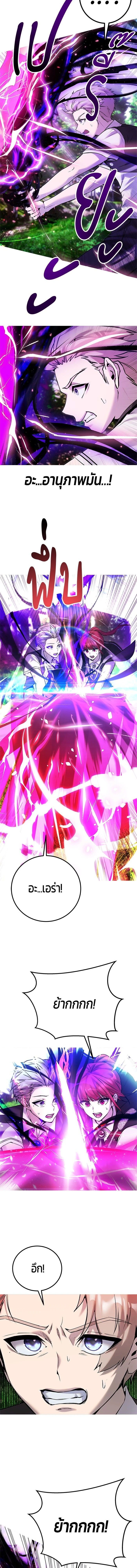 Secretly More Powerful than the Hero - แกร่งเกินผู้กล้า แต่ซ่าไม่ได้ - หน้า 15