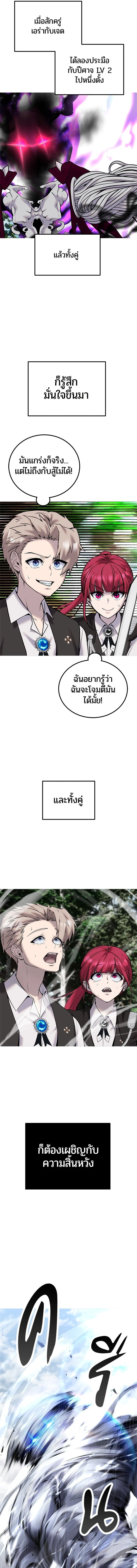 Secretly More Powerful than the Hero - แกร่งเกินผู้กล้า แต่ซ่าไม่ได้ - หน้า 18