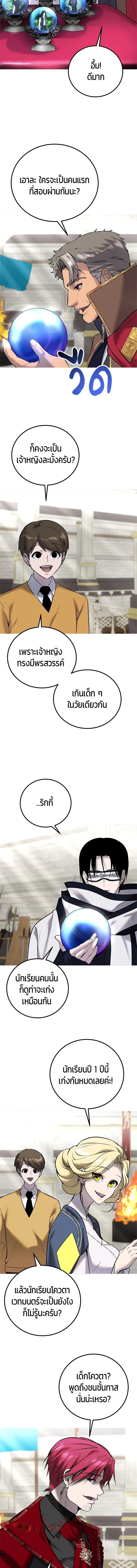 Secretly More Powerful than the Hero - แกร่งเกินผู้กล้า แต่ซ่าไม่ได้ - หน้า 4