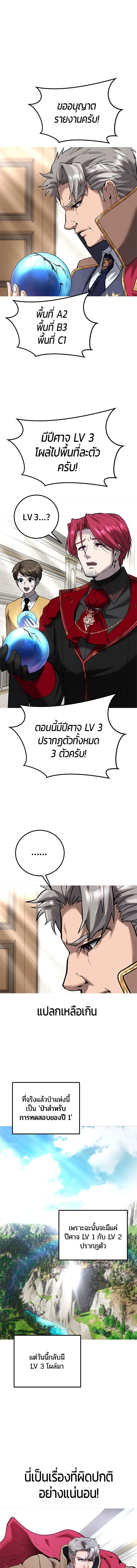 Secretly More Powerful than the Hero - แกร่งเกินผู้กล้า แต่ซ่าไม่ได้ - หน้า 2