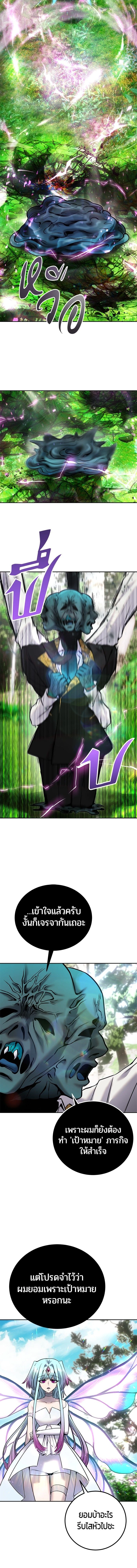 Secretly More Powerful than the Hero - แกร่งเกินผู้กล้า แต่ซ่าไม่ได้ - หน้า 8