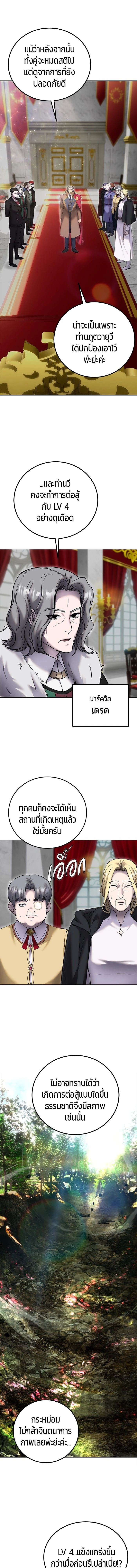 Secretly More Powerful than the Hero - แกร่งเกินผู้กล้า แต่ซ่าไม่ได้ - หน้า 2