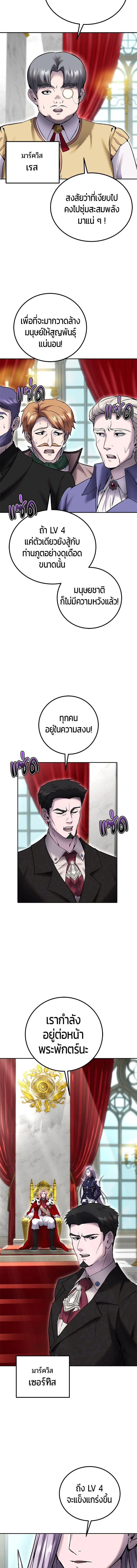 Secretly More Powerful than the Hero - แกร่งเกินผู้กล้า แต่ซ่าไม่ได้ - หน้า 3