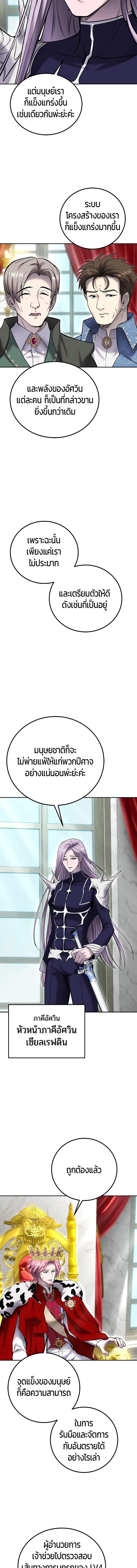 Secretly More Powerful than the Hero - แกร่งเกินผู้กล้า แต่ซ่าไม่ได้ - หน้า 4