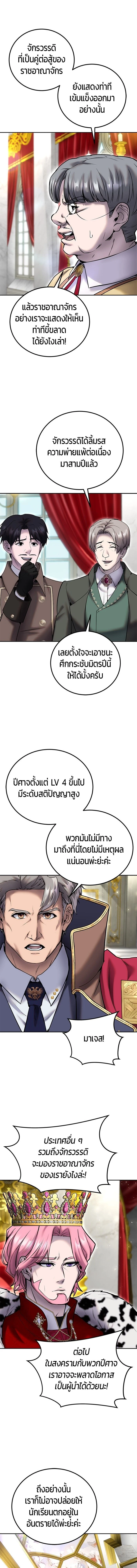 Secretly More Powerful than the Hero - แกร่งเกินผู้กล้า แต่ซ่าไม่ได้ - หน้า 7