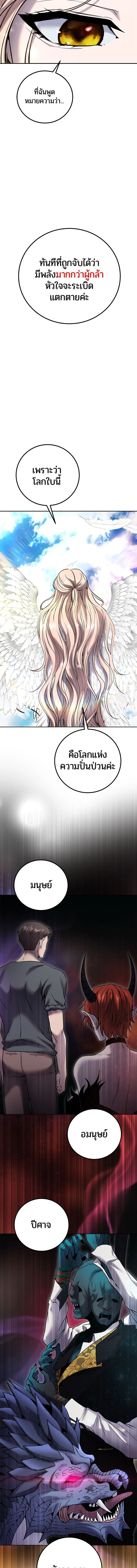 Secretly More Powerful than the Hero - แกร่งเกินผู้กล้า แต่ซ่าไม่ได้ - หน้า 5