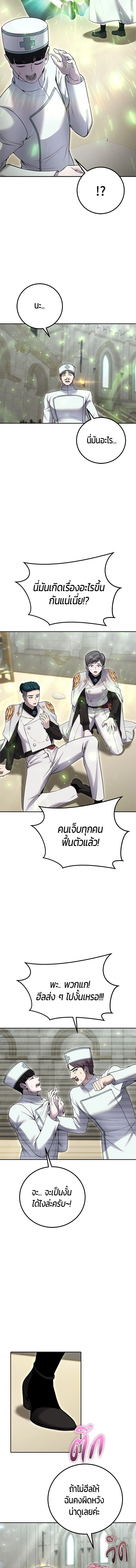 Secretly More Powerful than the Hero - แกร่งเกินผู้กล้า แต่ซ่าไม่ได้ - หน้า 11