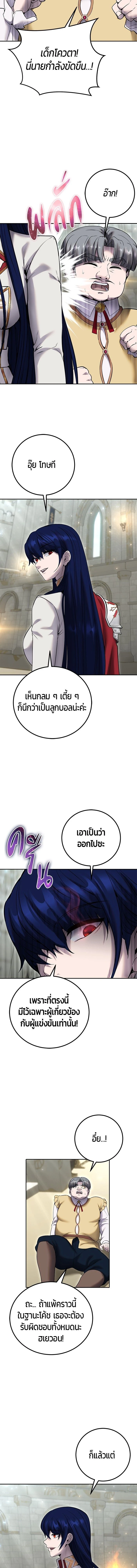 Secretly More Powerful than the Hero - แกร่งเกินผู้กล้า แต่ซ่าไม่ได้ - หน้า 13