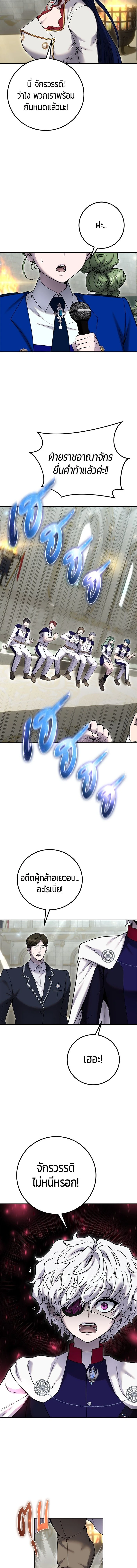 Secretly More Powerful than the Hero - แกร่งเกินผู้กล้า แต่ซ่าไม่ได้ - หน้า 14