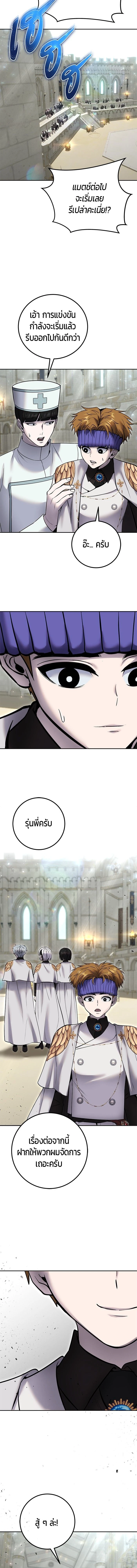 Secretly More Powerful than the Hero - แกร่งเกินผู้กล้า แต่ซ่าไม่ได้ - หน้า 17