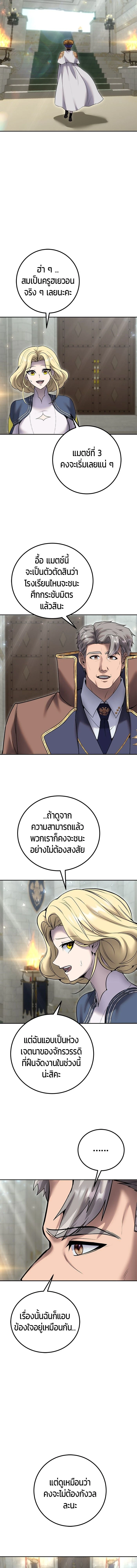 Secretly More Powerful than the Hero - แกร่งเกินผู้กล้า แต่ซ่าไม่ได้ - หน้า 18