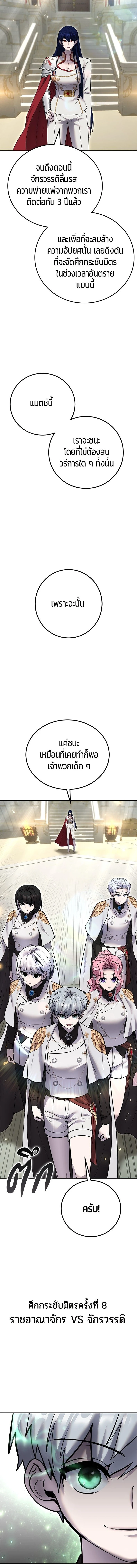 Secretly More Powerful than the Hero - แกร่งเกินผู้กล้า แต่ซ่าไม่ได้ - หน้า 19