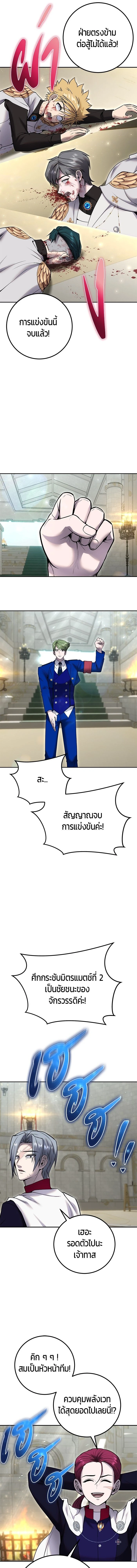 Secretly More Powerful than the Hero - แกร่งเกินผู้กล้า แต่ซ่าไม่ได้ - หน้า 2