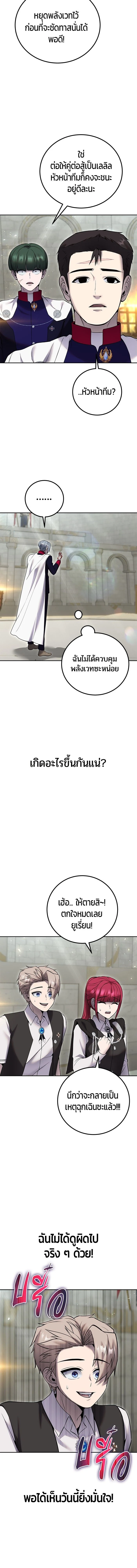 Secretly More Powerful than the Hero - แกร่งเกินผู้กล้า แต่ซ่าไม่ได้ - หน้า 3