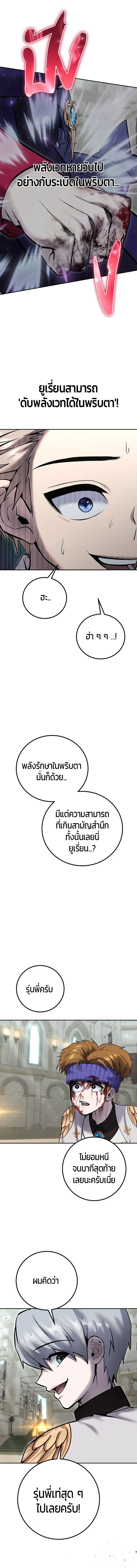 Secretly More Powerful than the Hero - แกร่งเกินผู้กล้า แต่ซ่าไม่ได้ - หน้า 4