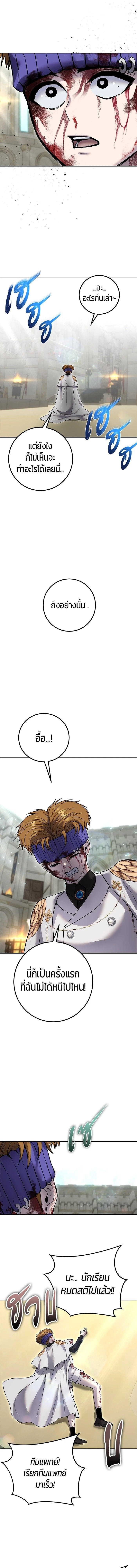 Secretly More Powerful than the Hero - แกร่งเกินผู้กล้า แต่ซ่าไม่ได้ - หน้า 5