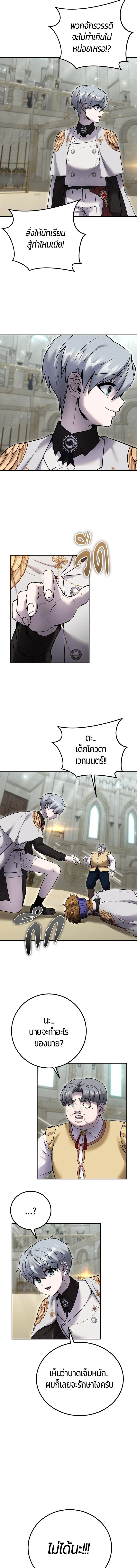 Secretly More Powerful than the Hero - แกร่งเกินผู้กล้า แต่ซ่าไม่ได้ - หน้า 6