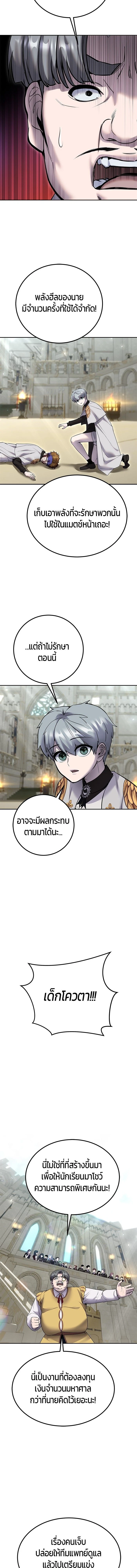 Secretly More Powerful than the Hero - แกร่งเกินผู้กล้า แต่ซ่าไม่ได้ - หน้า 7