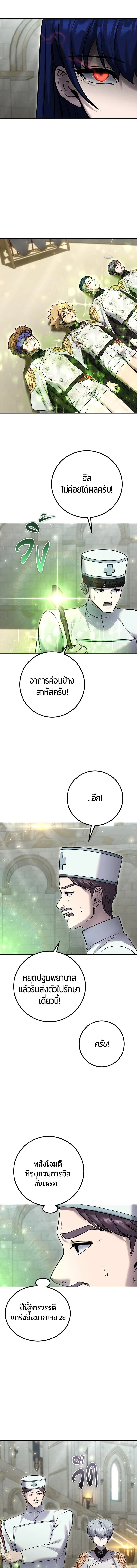 Secretly More Powerful than the Hero - แกร่งเกินผู้กล้า แต่ซ่าไม่ได้ - หน้า 9