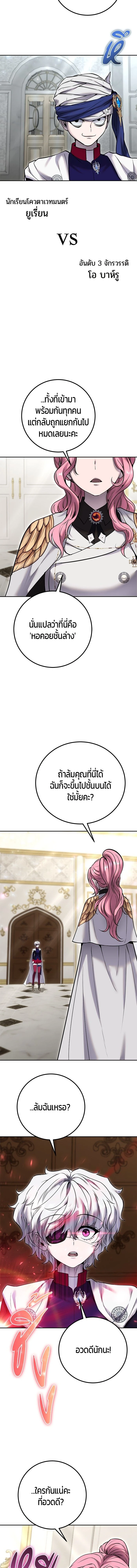 Secretly More Powerful than the Hero - แกร่งเกินผู้กล้า แต่ซ่าไม่ได้ - หน้า 10