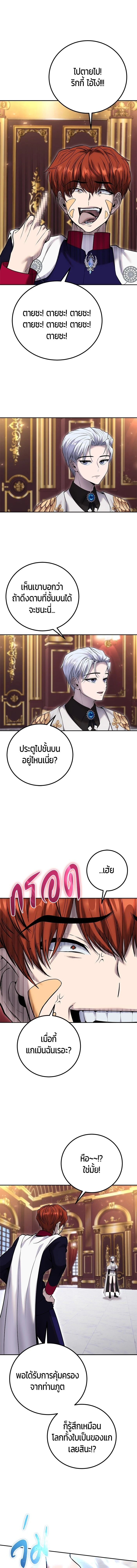 Secretly More Powerful than the Hero - แกร่งเกินผู้กล้า แต่ซ่าไม่ได้ - หน้า 13