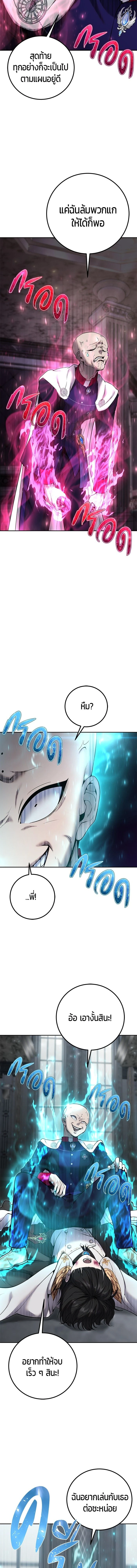 Secretly More Powerful than the Hero - แกร่งเกินผู้กล้า แต่ซ่าไม่ได้ - หน้า 5