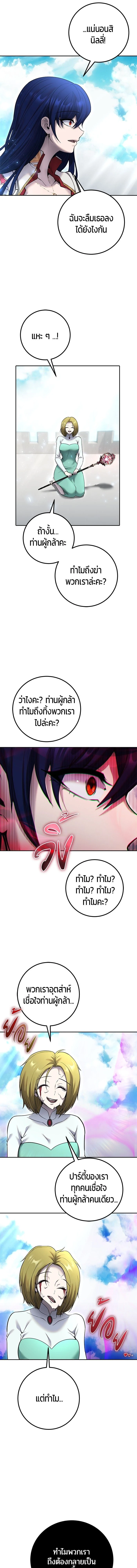 Secretly More Powerful than the Hero - แกร่งเกินผู้กล้า แต่ซ่าไม่ได้ - หน้า 7