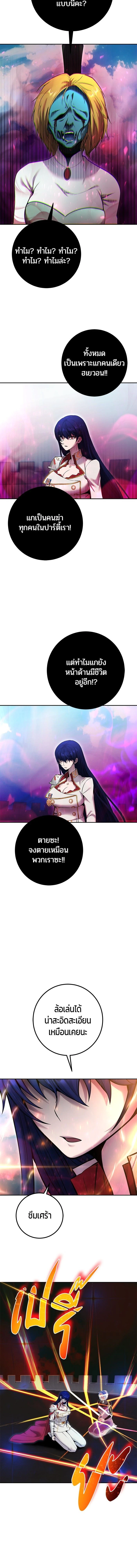 Secretly More Powerful than the Hero - แกร่งเกินผู้กล้า แต่ซ่าไม่ได้ - หน้า 8