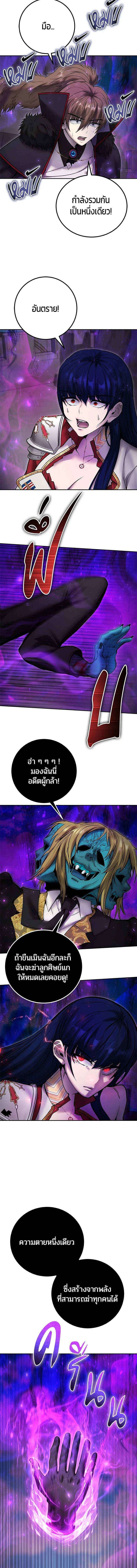 Secretly More Powerful than the Hero - แกร่งเกินผู้กล้า แต่ซ่าไม่ได้ - หน้า 16