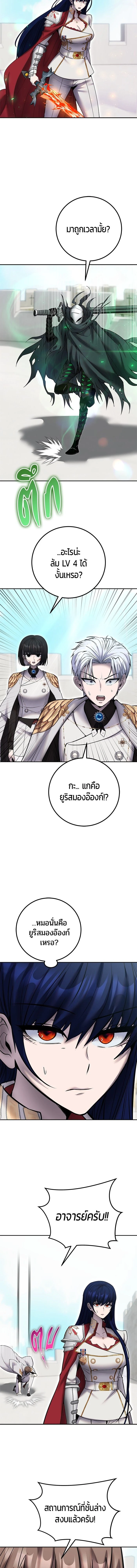 Secretly More Powerful than the Hero - แกร่งเกินผู้กล้า แต่ซ่าไม่ได้ - หน้า 5