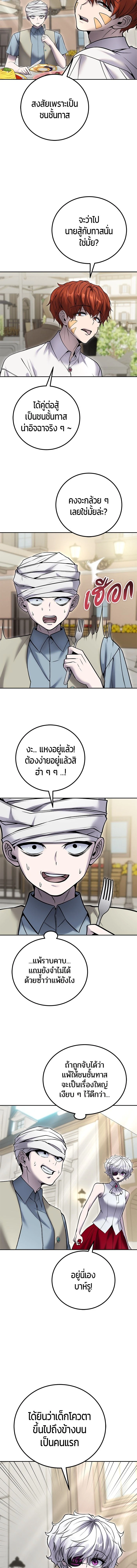 Secretly More Powerful than the Hero - แกร่งเกินผู้กล้า แต่ซ่าไม่ได้ - หน้า 16