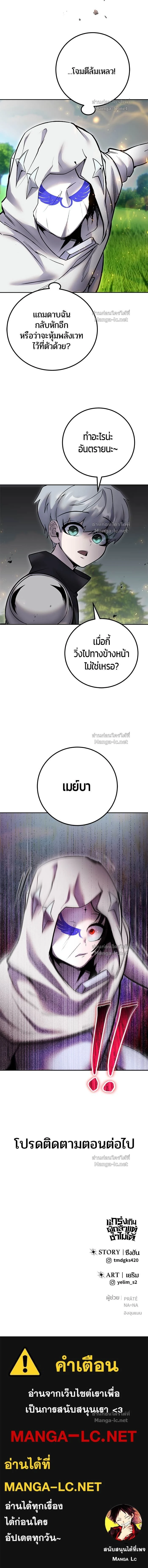 Secretly More Powerful than the Hero - แกร่งเกินผู้กล้า แต่ซ่าไม่ได้ - หน้า 18