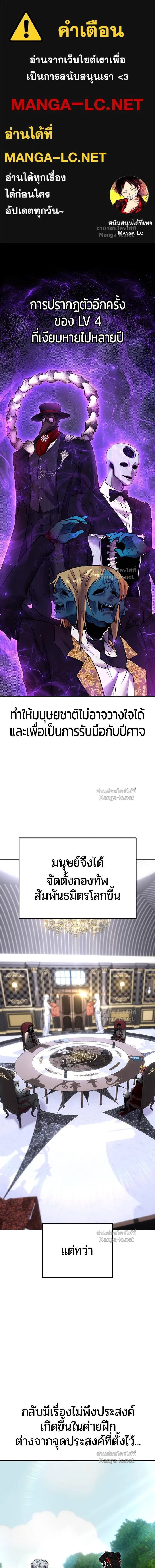 Secretly More Powerful than the Hero - แกร่งเกินผู้กล้า แต่ซ่าไม่ได้ - หน้า 1