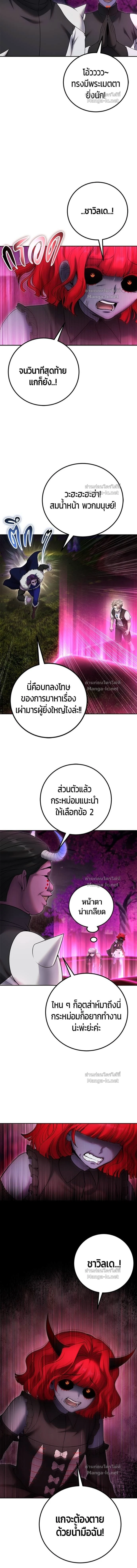 Secretly More Powerful than the Hero - แกร่งเกินผู้กล้า แต่ซ่าไม่ได้ - หน้า 11