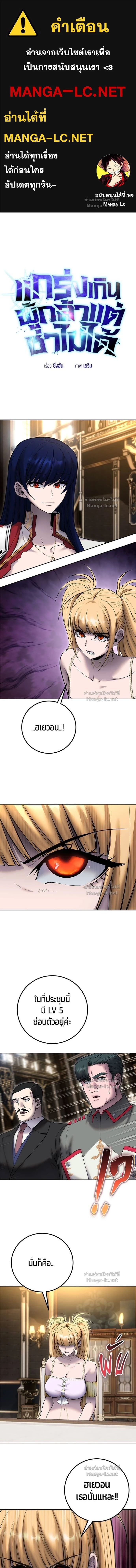 Secretly More Powerful than the Hero - แกร่งเกินผู้กล้า แต่ซ่าไม่ได้ - หน้า 1
