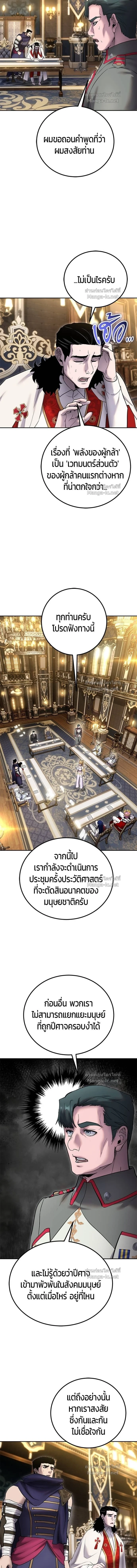 Secretly More Powerful than the Hero - แกร่งเกินผู้กล้า แต่ซ่าไม่ได้ - หน้า 11