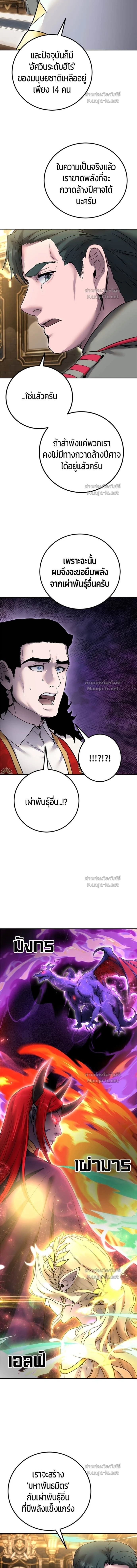 Secretly More Powerful than the Hero - แกร่งเกินผู้กล้า แต่ซ่าไม่ได้ - หน้า 14