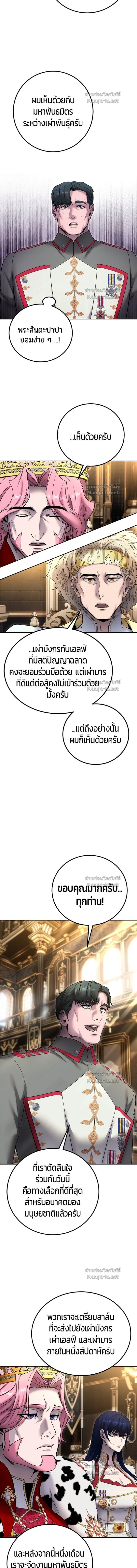 Secretly More Powerful than the Hero - แกร่งเกินผู้กล้า แต่ซ่าไม่ได้ - หน้า 17