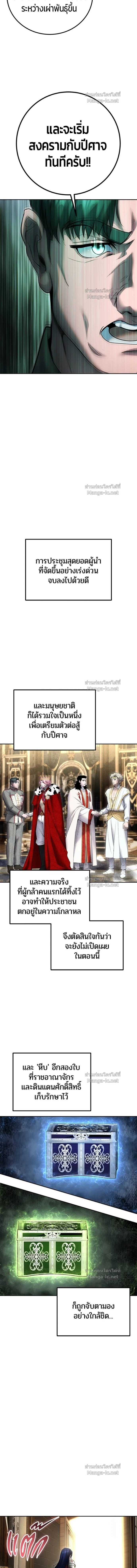 Secretly More Powerful than the Hero - แกร่งเกินผู้กล้า แต่ซ่าไม่ได้ - หน้า 18