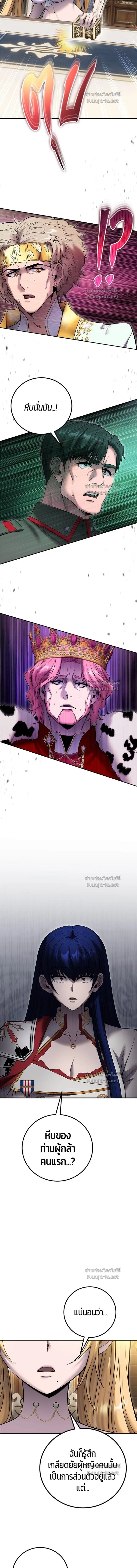 Secretly More Powerful than the Hero - แกร่งเกินผู้กล้า แต่ซ่าไม่ได้ - หน้า 4