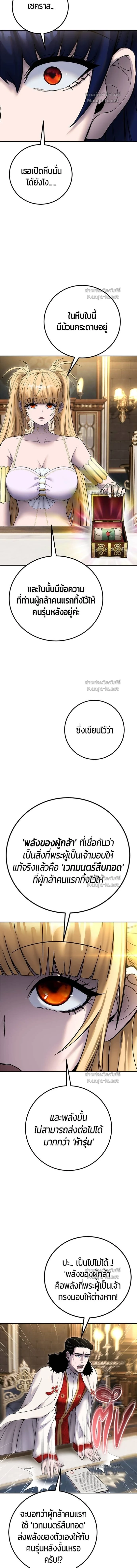 Secretly More Powerful than the Hero - แกร่งเกินผู้กล้า แต่ซ่าไม่ได้ - หน้า 5