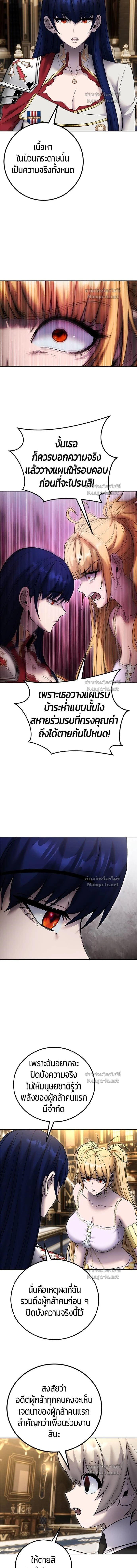 Secretly More Powerful than the Hero - แกร่งเกินผู้กล้า แต่ซ่าไม่ได้ - หน้า 7