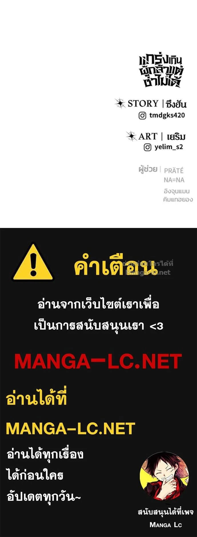 Secretly More Powerful than the Hero - แกร่งเกินผู้กล้า แต่ซ่าไม่ได้ - หน้า 21